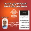 توعية بالامراض النفسية - ورشة عمل خاصة بالاباء الكهنة - Image 2